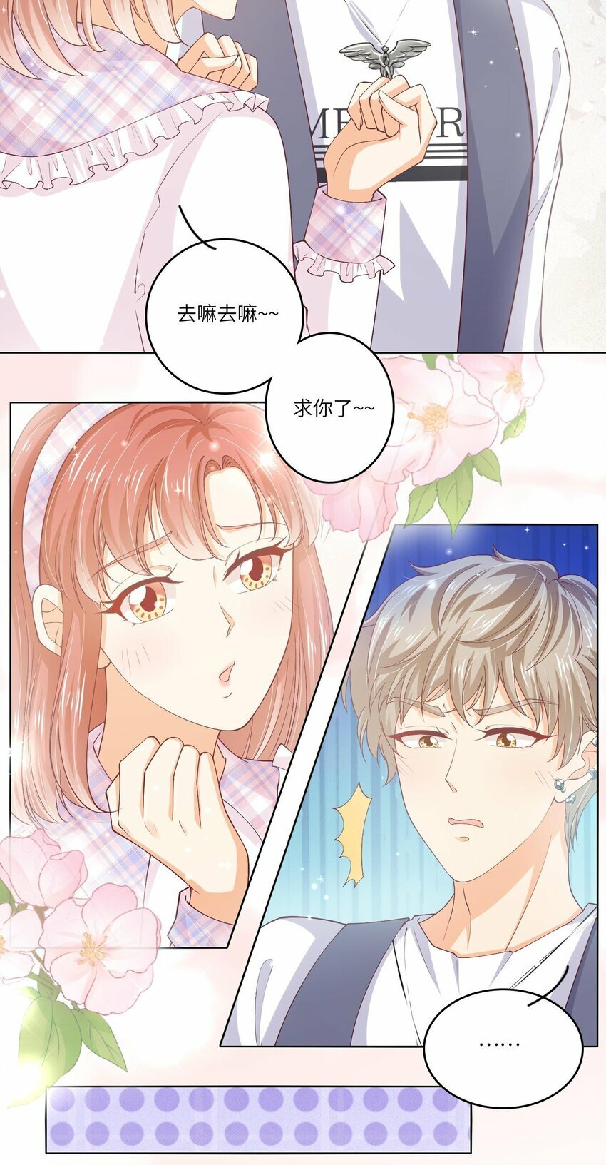 我的cp金婚lofter五夏漫画,S2-02 他还是忘不了庄晃……1图