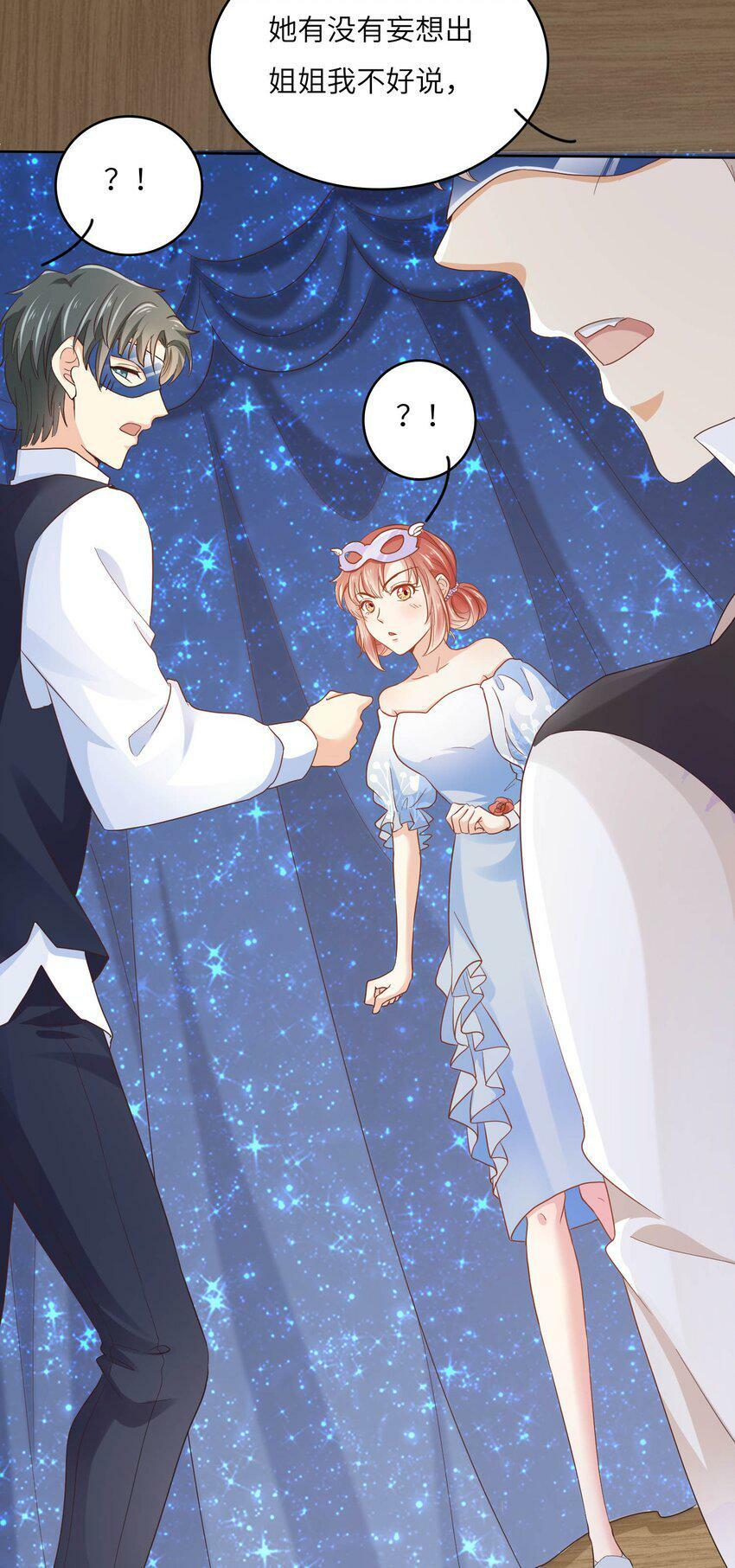 我的cp金婚lofter五夏漫画,20 舞会2图