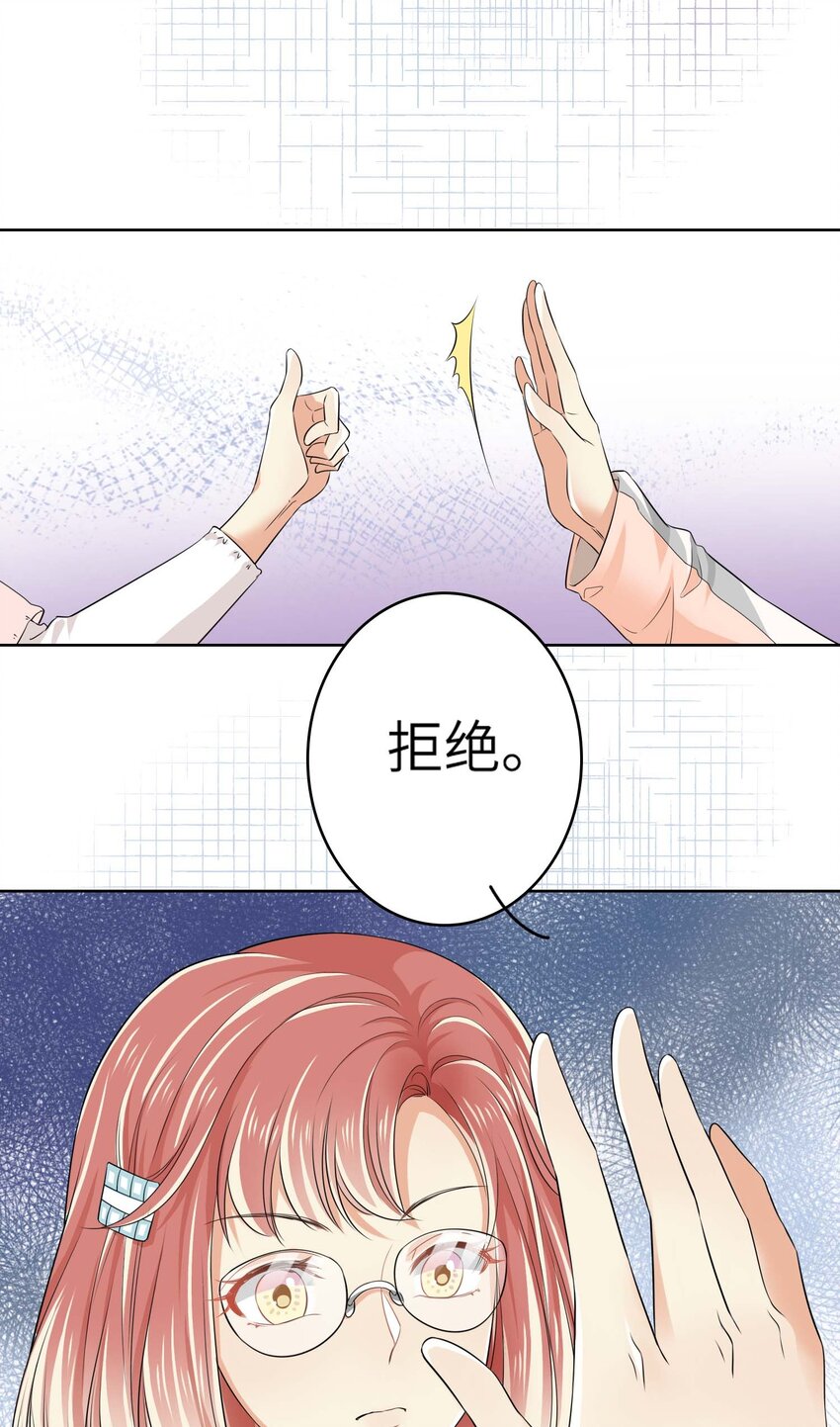 我的cp金婚lofter五夏漫画,05 冤家路窄1图
