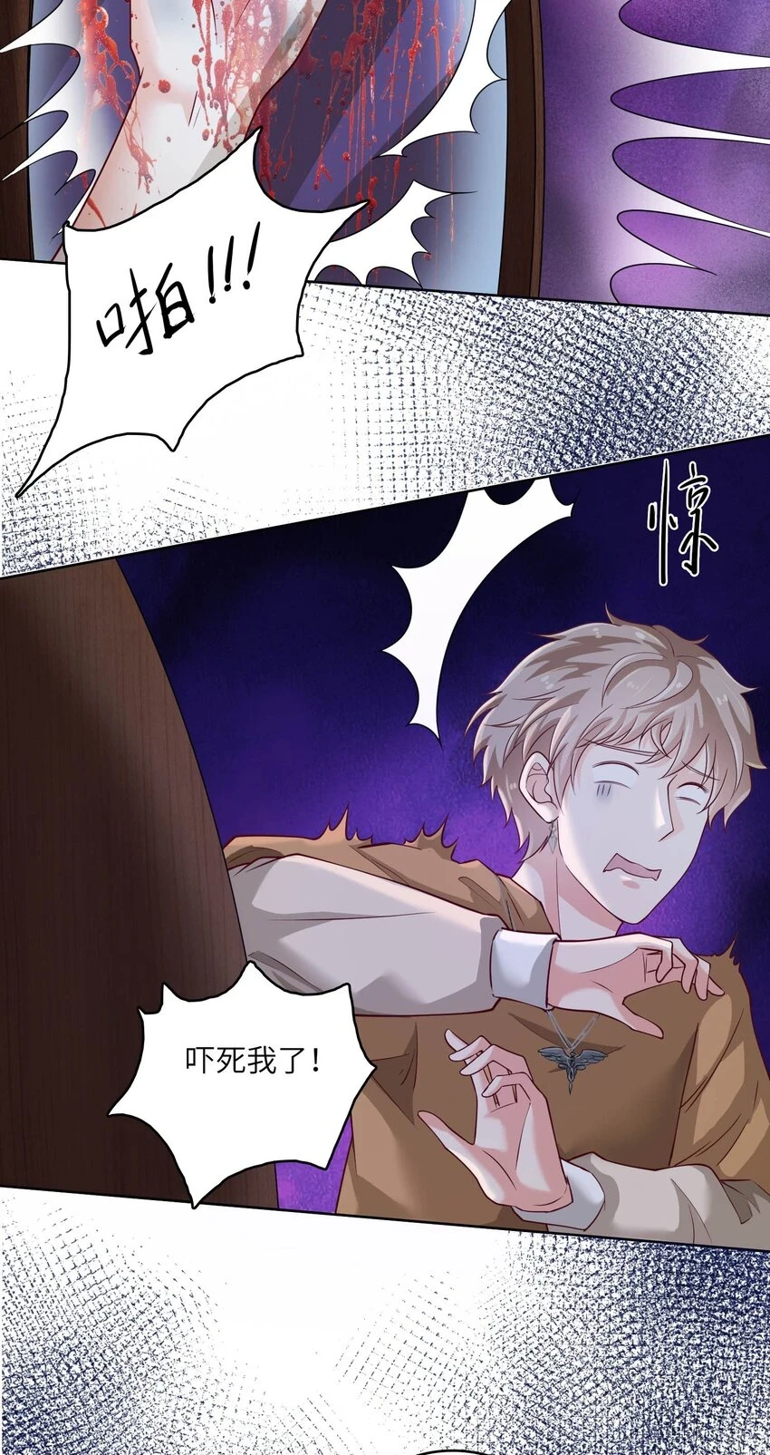 我的cp金婚lofter五夏漫画,14 最凶猛的情侣2图