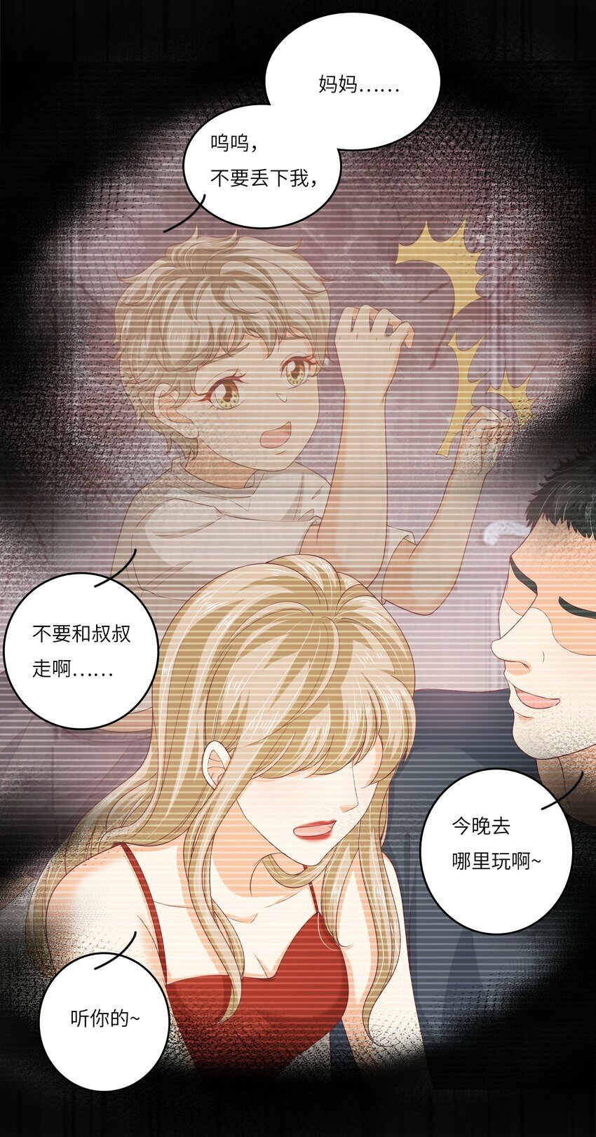 我的差评女友电视剧免费观看漫画,S2-07 又发糖了~2图