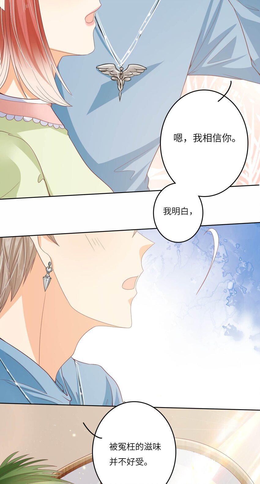 我的cp不能拆漫画,S2-14 真笨~2图