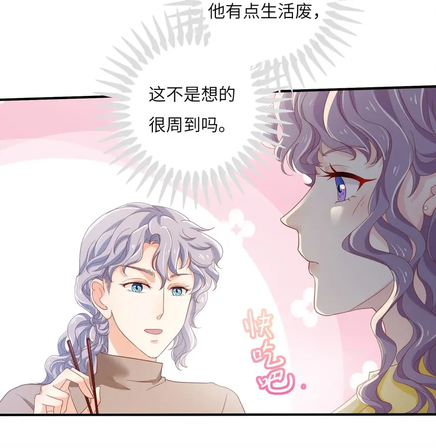 我的cp金婚lofter五夏漫画,12 “约会”1图