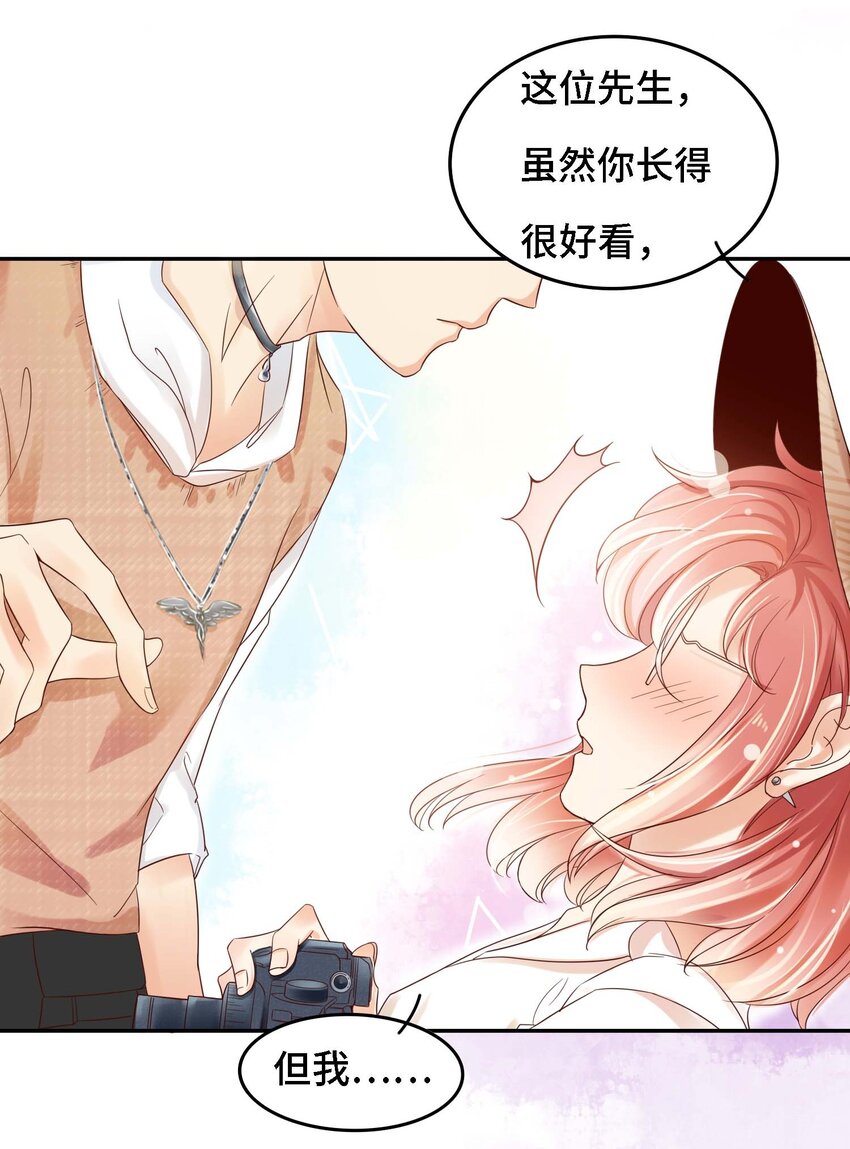 我的cp金婚lofter五夏漫画,01 奶妈体质……？1图