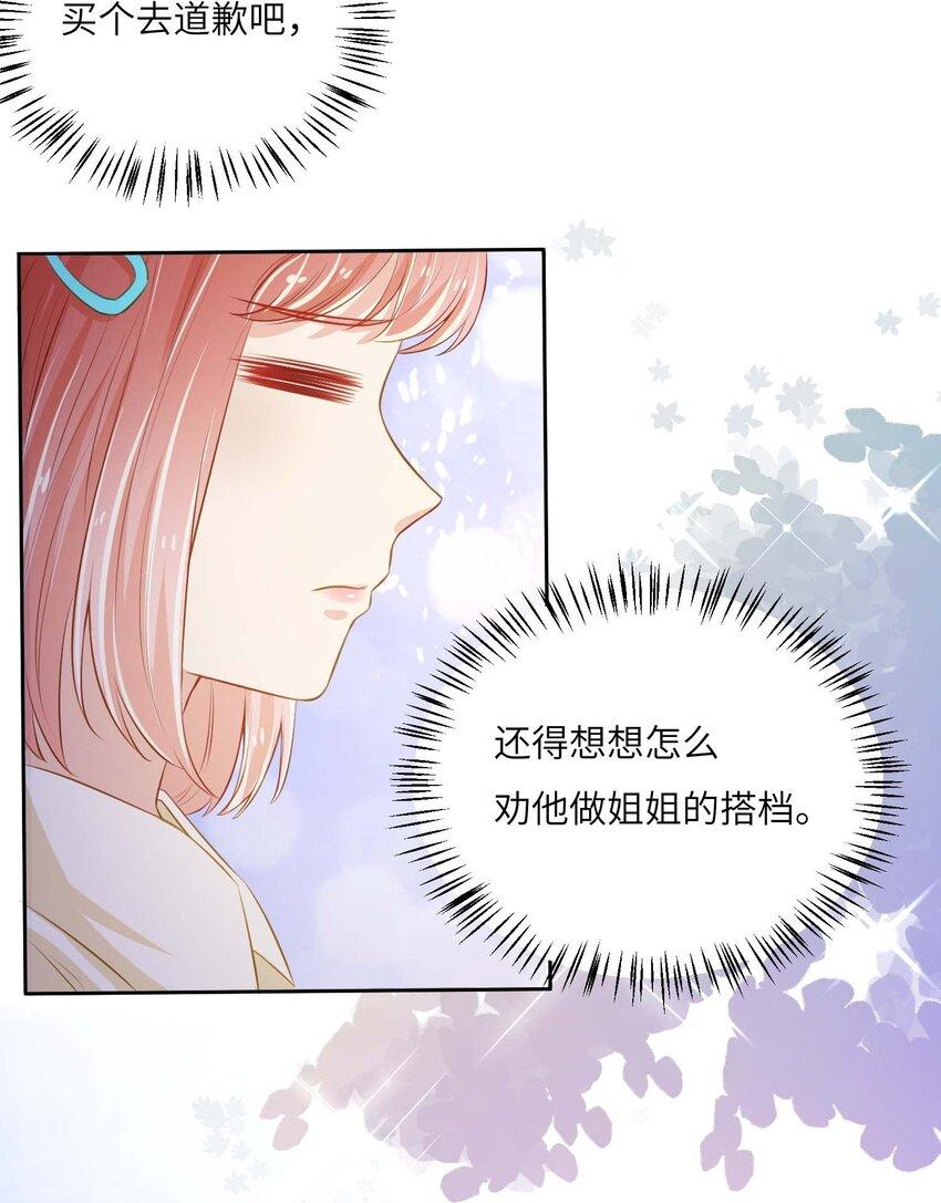 我的cp金婚lofter五夏漫画,07 你是我的光！1图