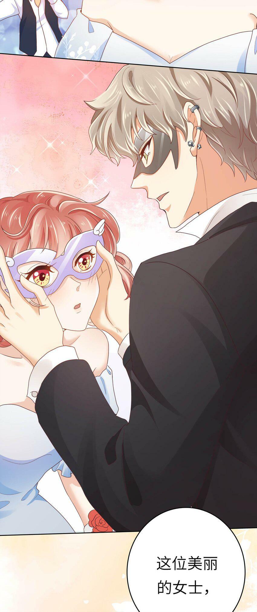 我的cp金婚lofter五夏漫画,20 舞会2图
