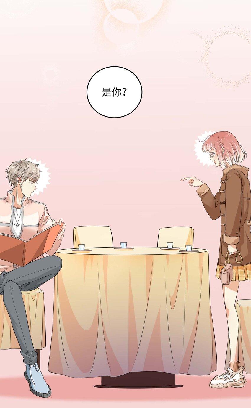我的cp金婚lofter五夏漫画,05 冤家路窄1图