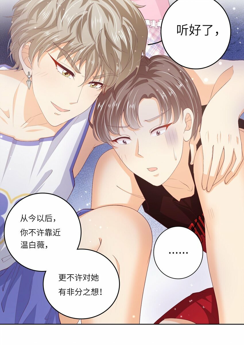 外地车牌补行驶证漫画,S2-03 关宇鹤吃醋了1图