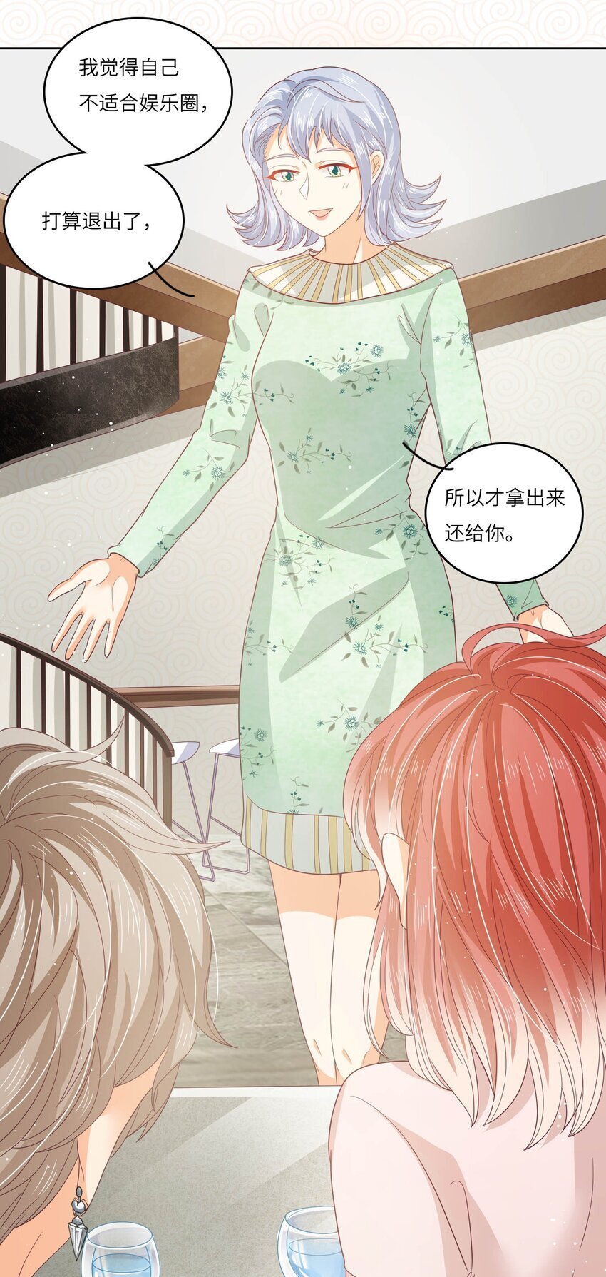 我的cp金婚lofter五夏漫画,S2-15 钓鱼大法1图