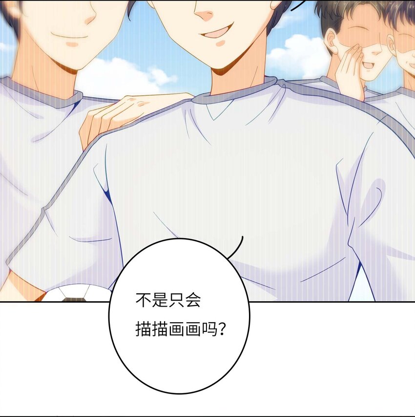 我的cp不能be小说漫画,07 你是我的光！1图