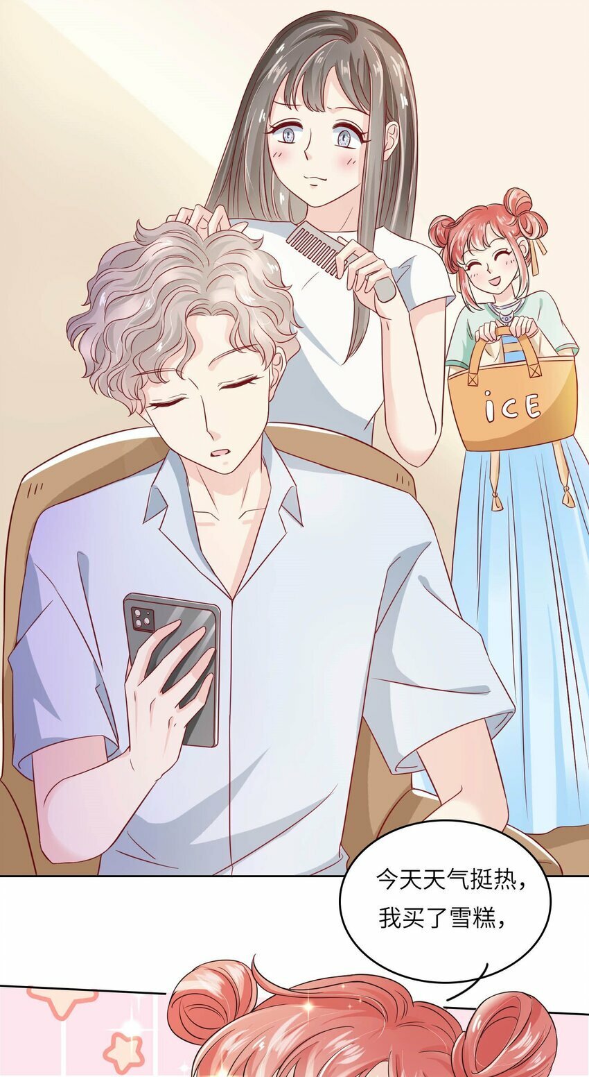我的cp金婚lofter五夏漫画,18 CP感2图