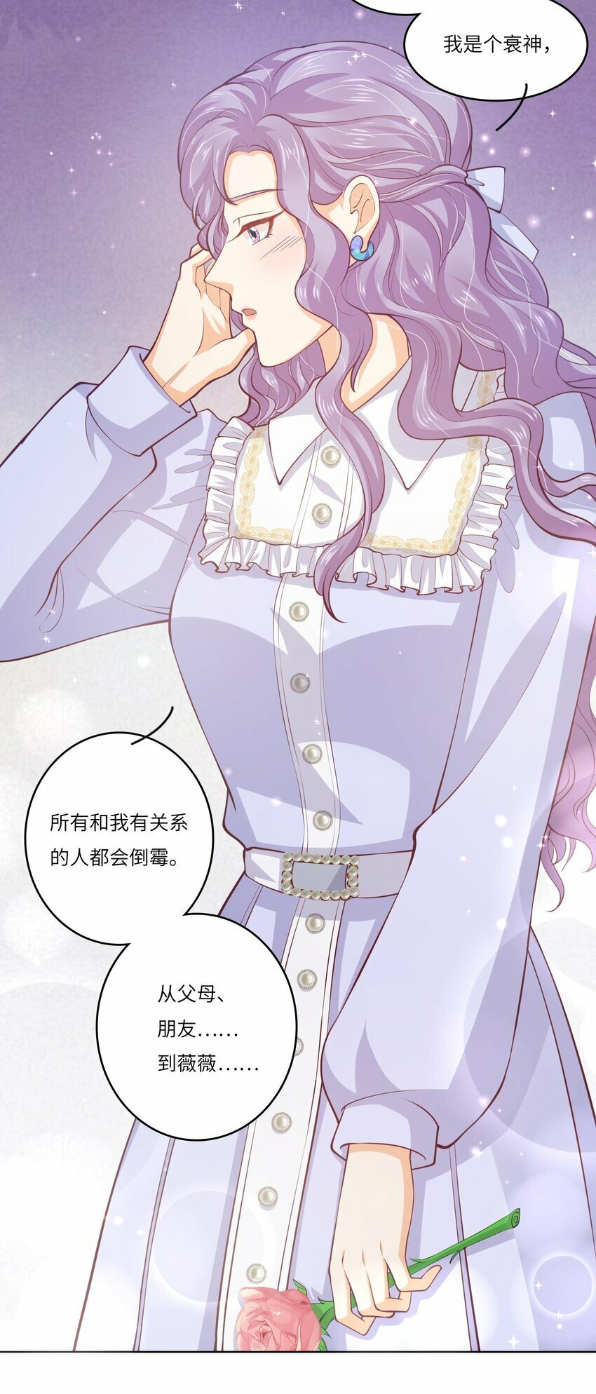 我的cp金婚lofter五夏漫画,26 我的CP成了2图