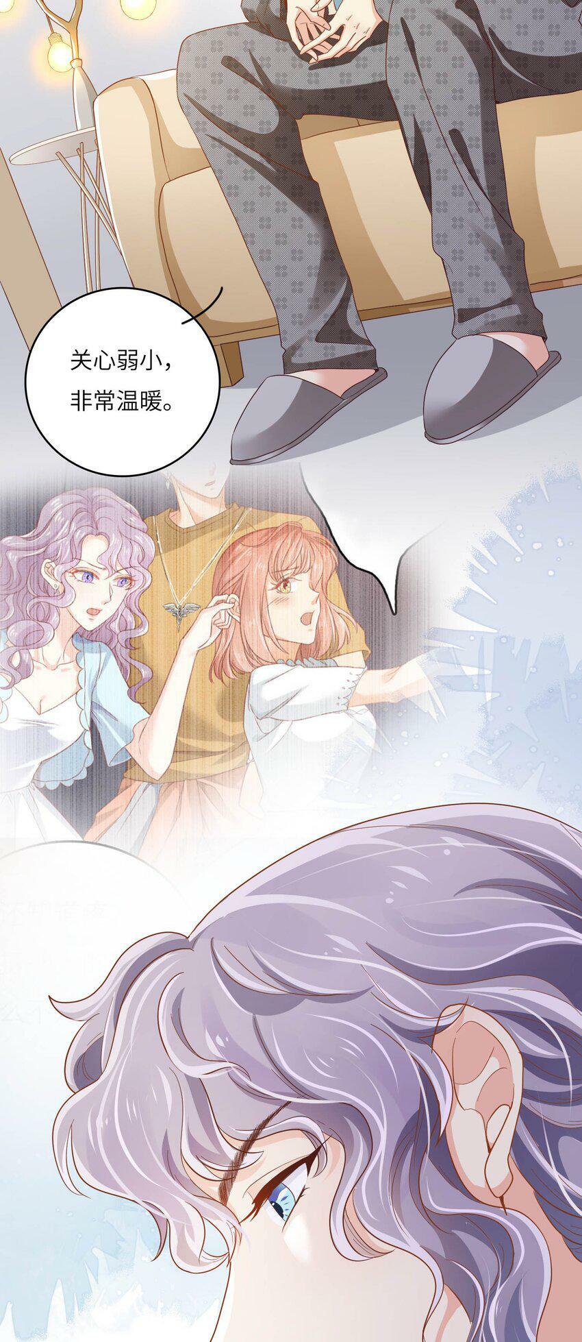 我的cpu烧了是什么梗漫画,20 舞会1图