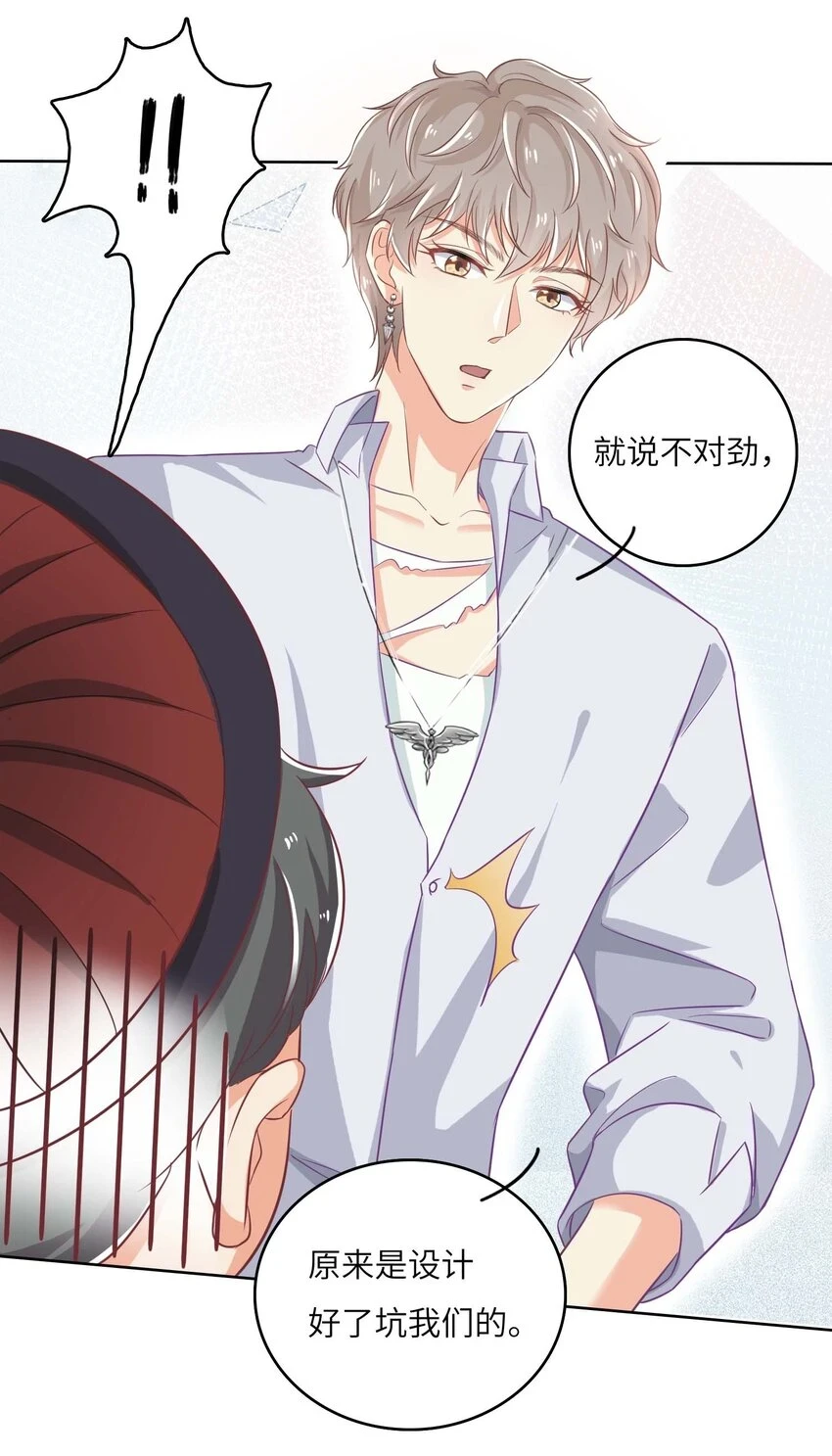 我的cp金婚lofter五夏漫画,15 你和以前一样。2图
