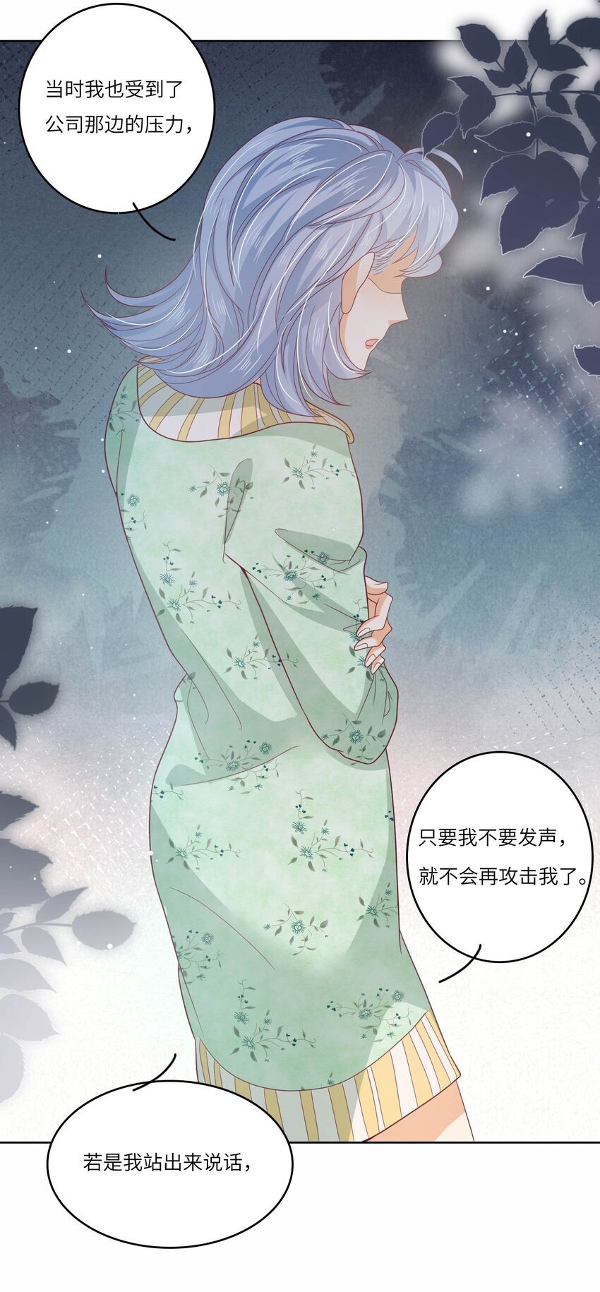 我的cp金婚lofter五夏漫画,S2-15 钓鱼大法1图