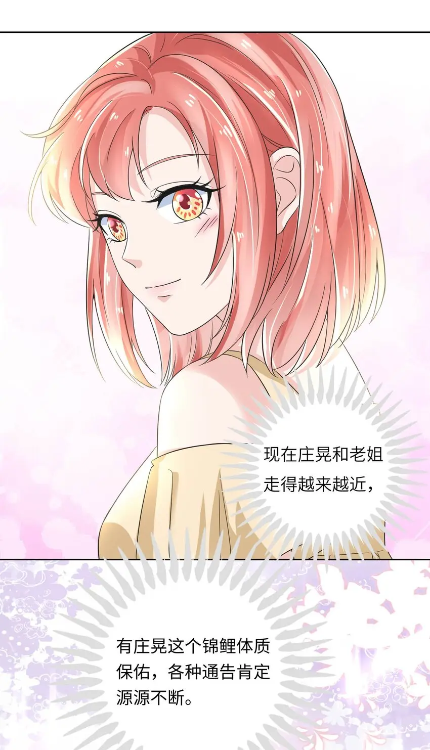 我的cp金婚lofter五夏漫画,17 第一印象？1图