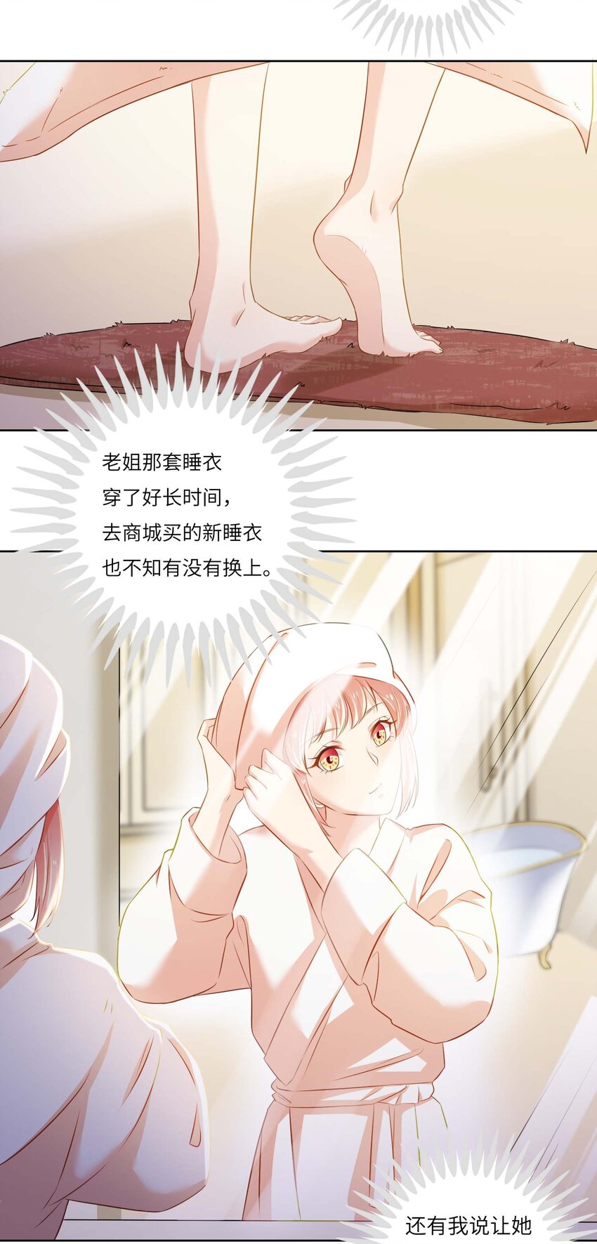 我的cp金婚lofter五夏漫画,10 我的CP不许凉！1图