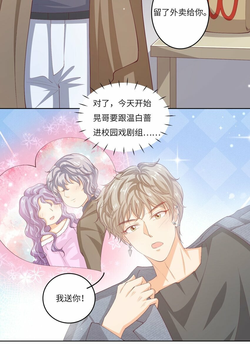 我的cp金婚lofter五夏漫画,S2-01 没人要的孩子2图