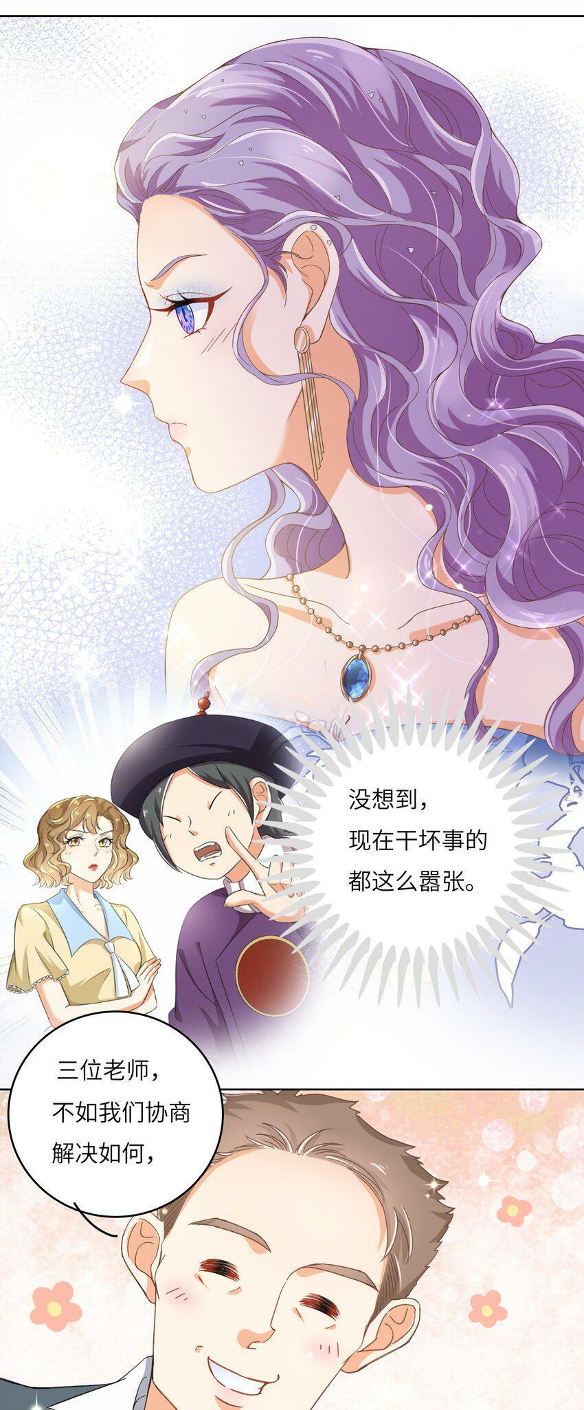 我的cp金婚lofter五夏漫画,22 “多管闲事”1图