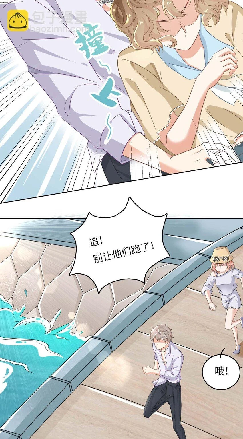 我的cp金婚lofter五夏漫画,15 你和以前一样。1图