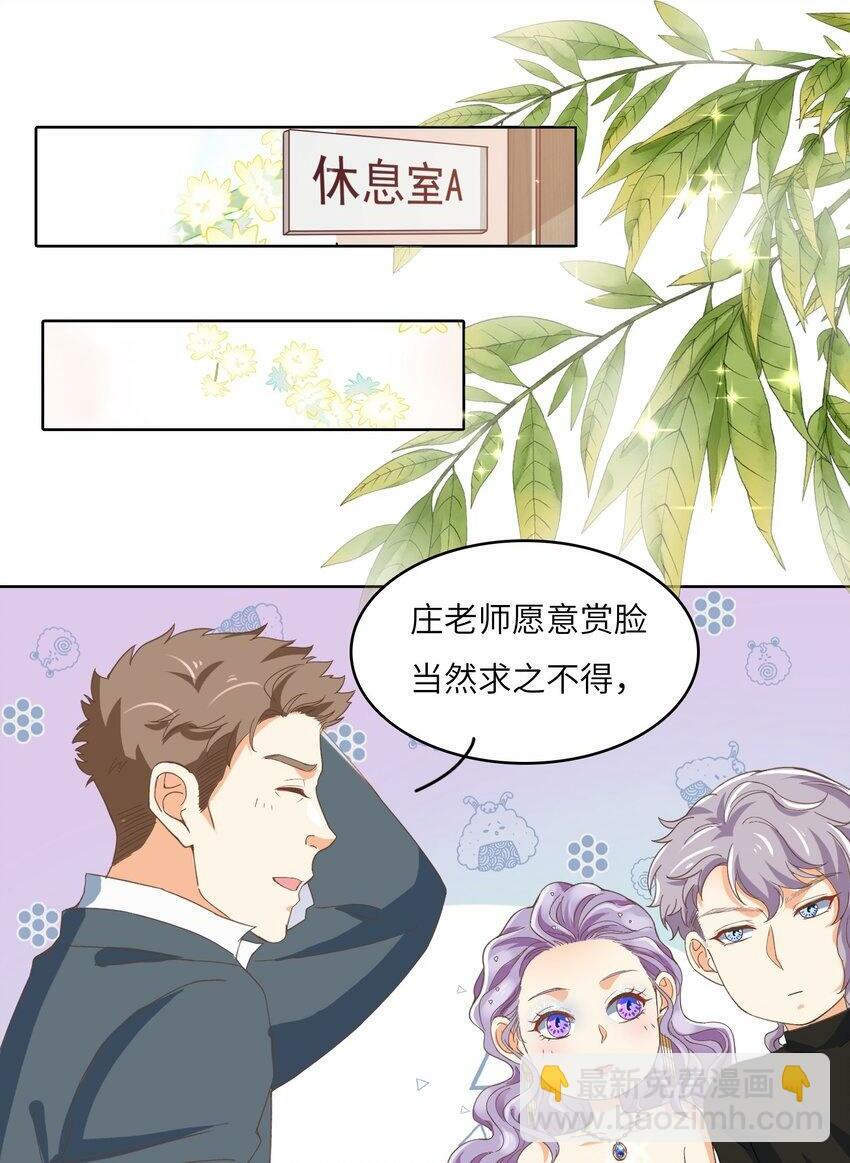 我的cp不能是假的 表情包漫画,22 “多管闲事”2图