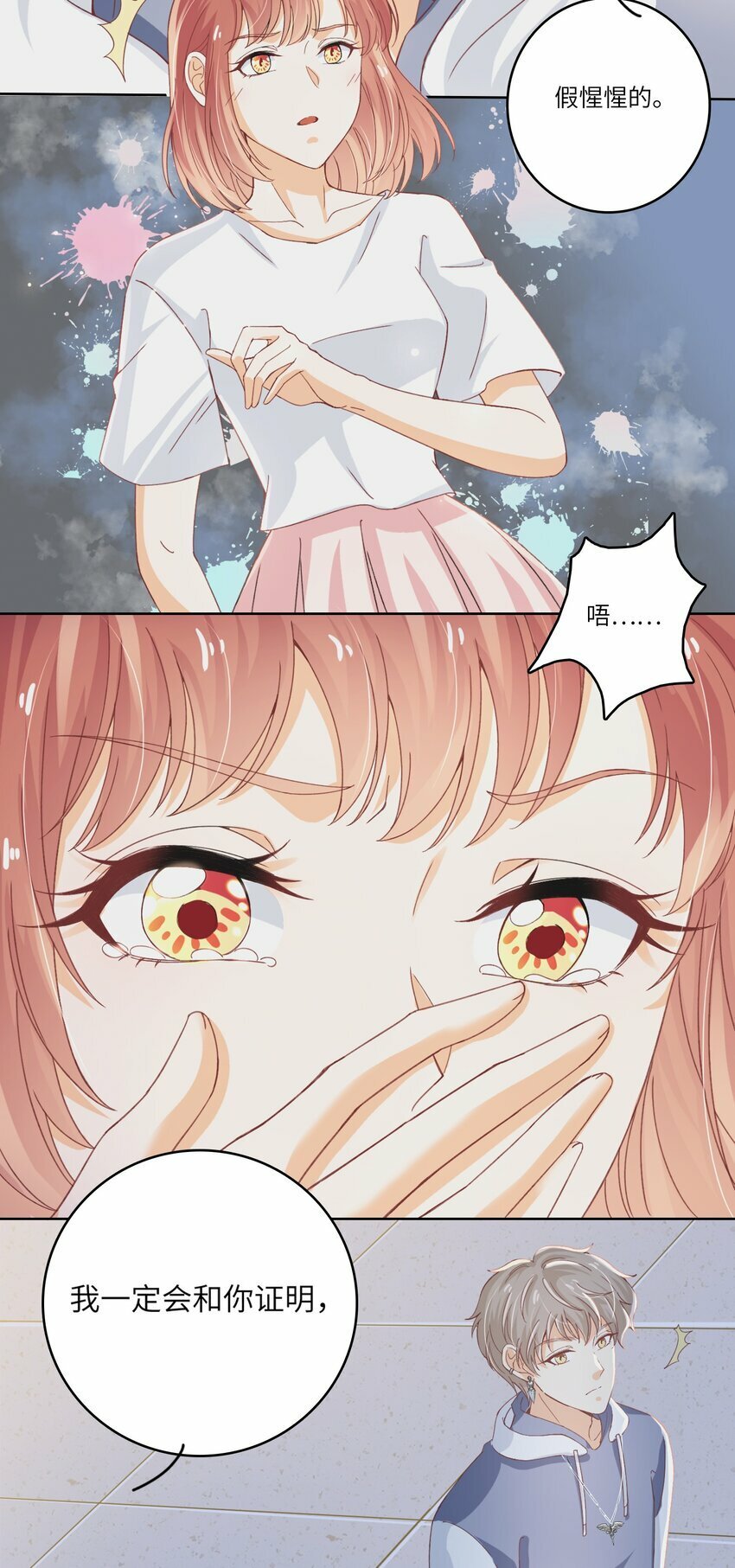 我的cp金婚lofter五夏漫画,24 关宇鹤居然爱看耽美？2图