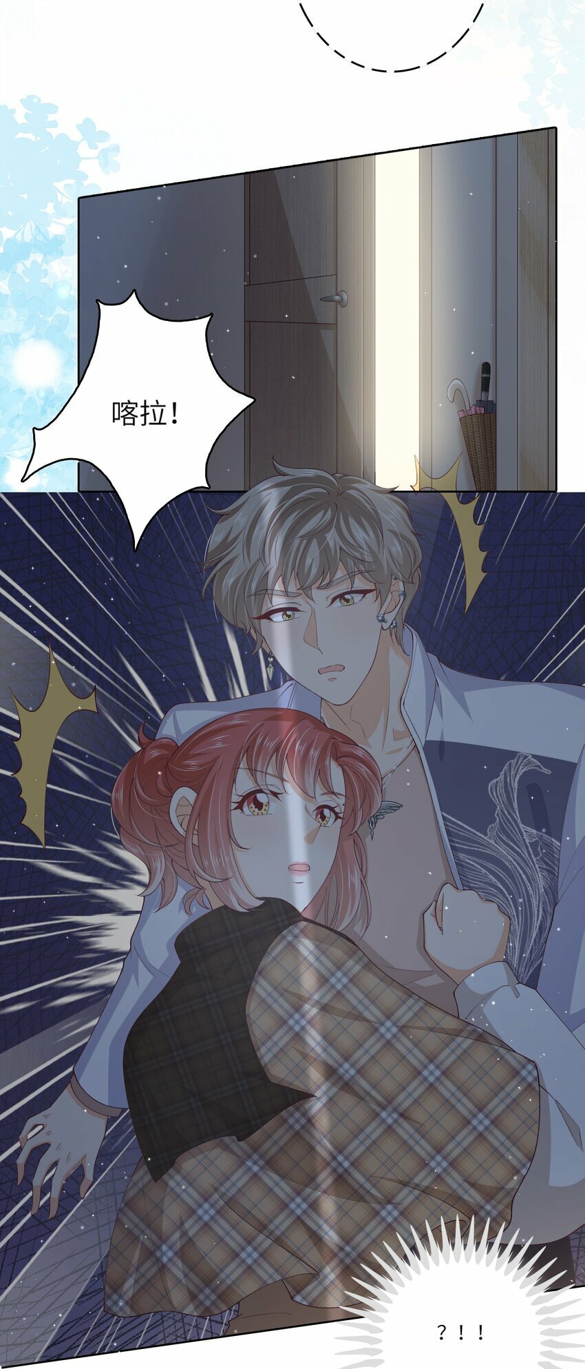 我的藏品漫画,S2-06 夜半伏击1图