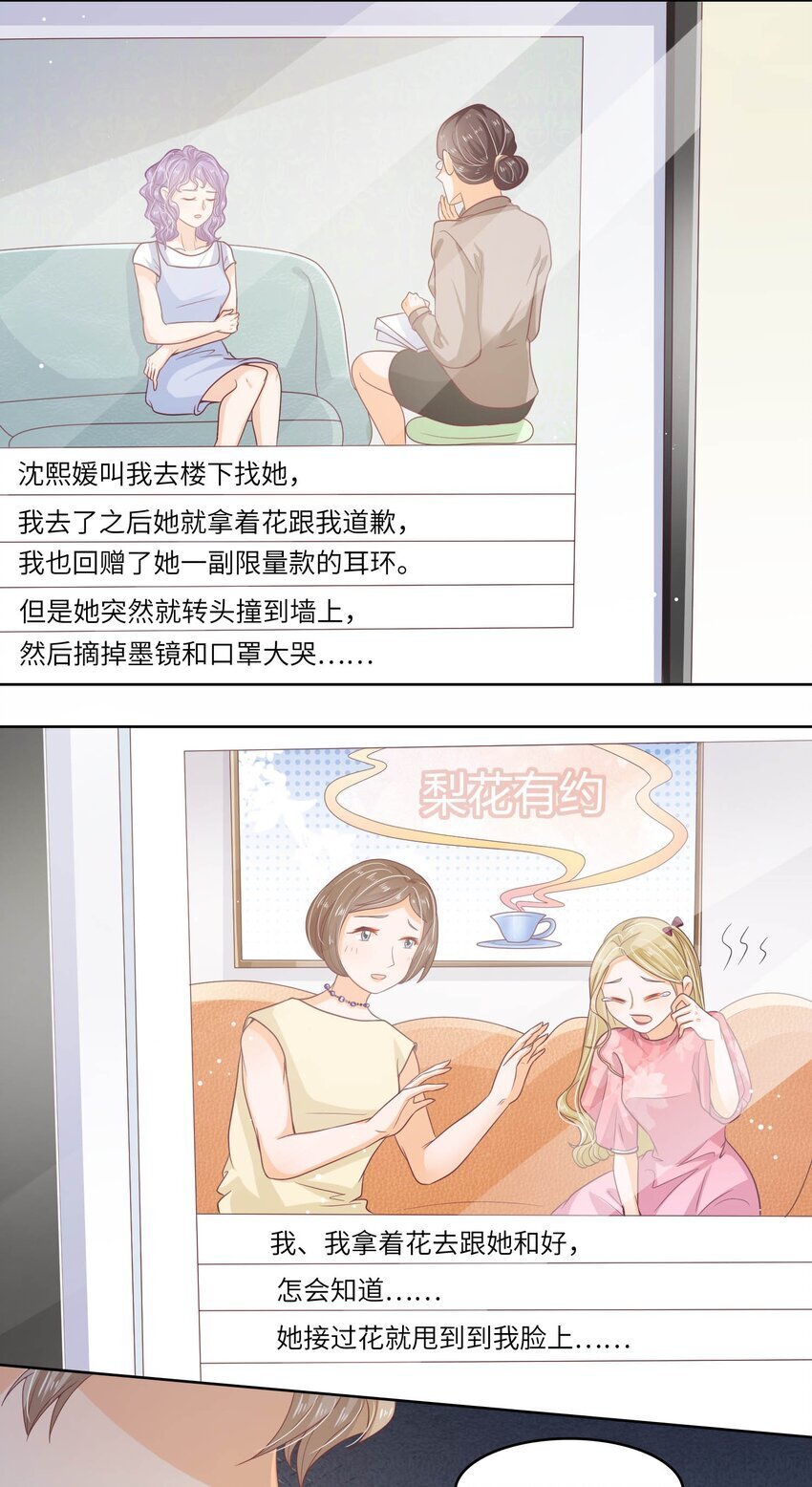 外地车牌补行驶证漫画,S2-14 真笨~2图
