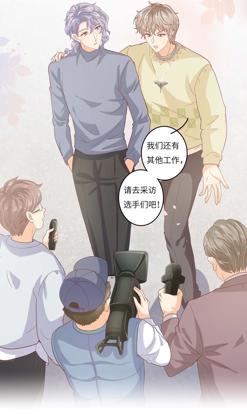 我的cp是事业txt漫画,S2-11 相信你1图