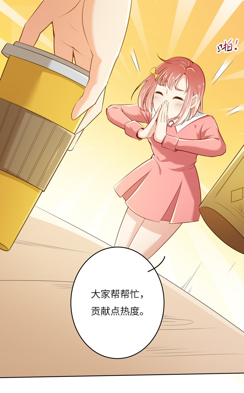 我的cp金婚lofter五夏漫画,12 “约会”1图