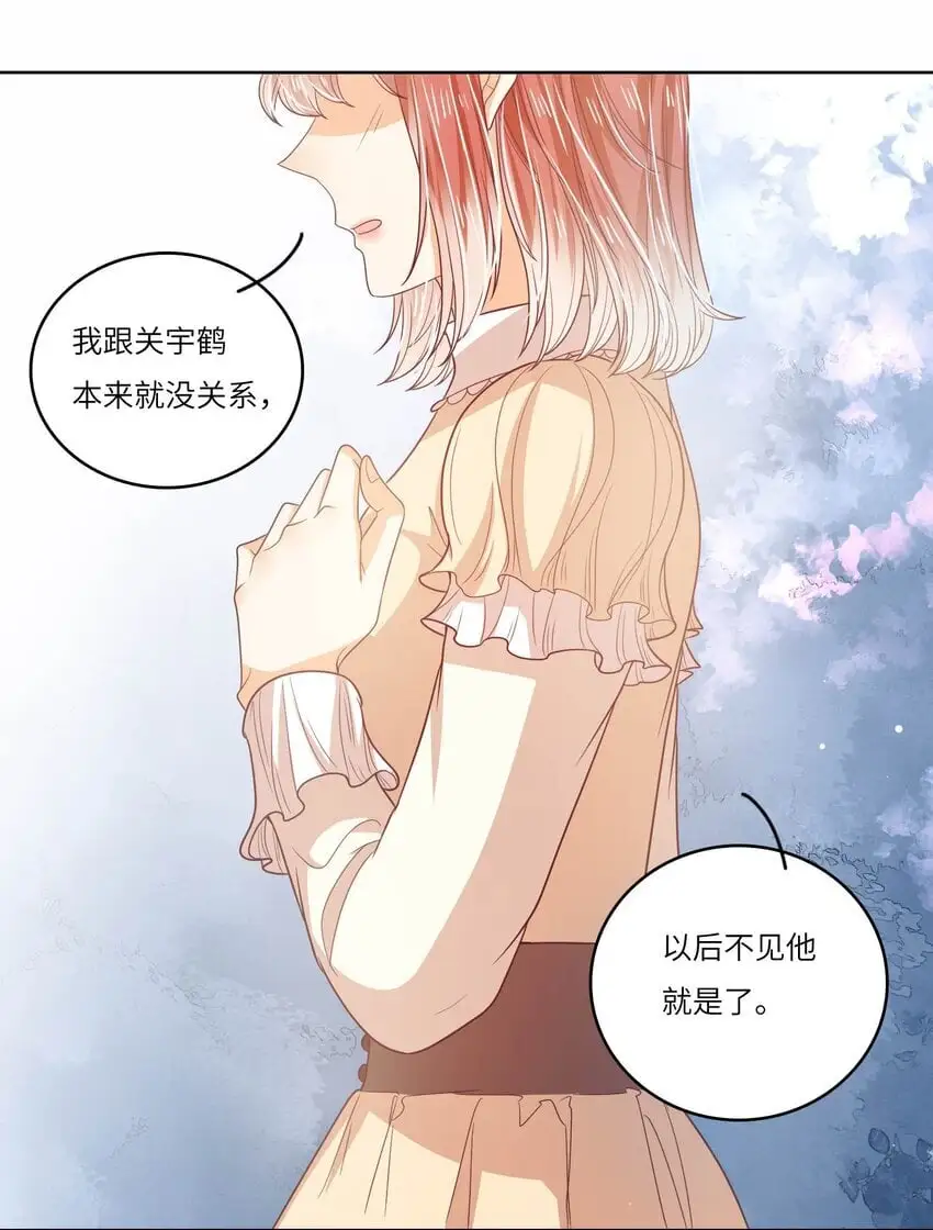 我的cp天下第一甜完整漫画,S2-20 我温白薇，有的是人脉！2图