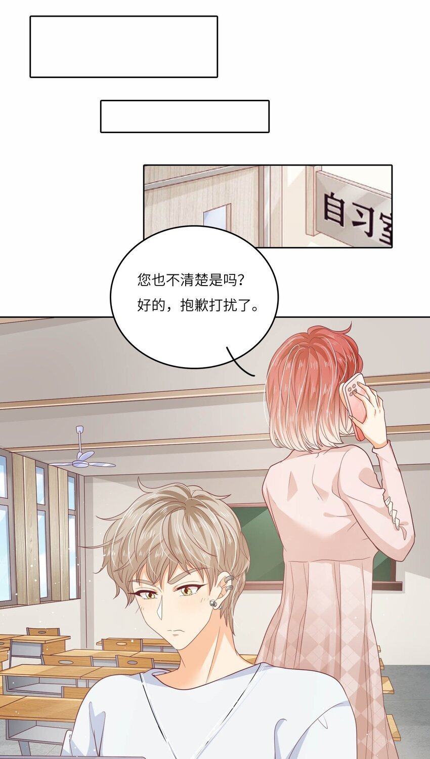 我的cp必须甜全文txt下载漫画,S2-15 钓鱼大法1图