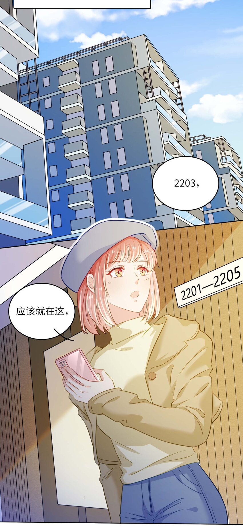我的cp金婚lofter五夏漫画,10 我的CP不许凉！1图
