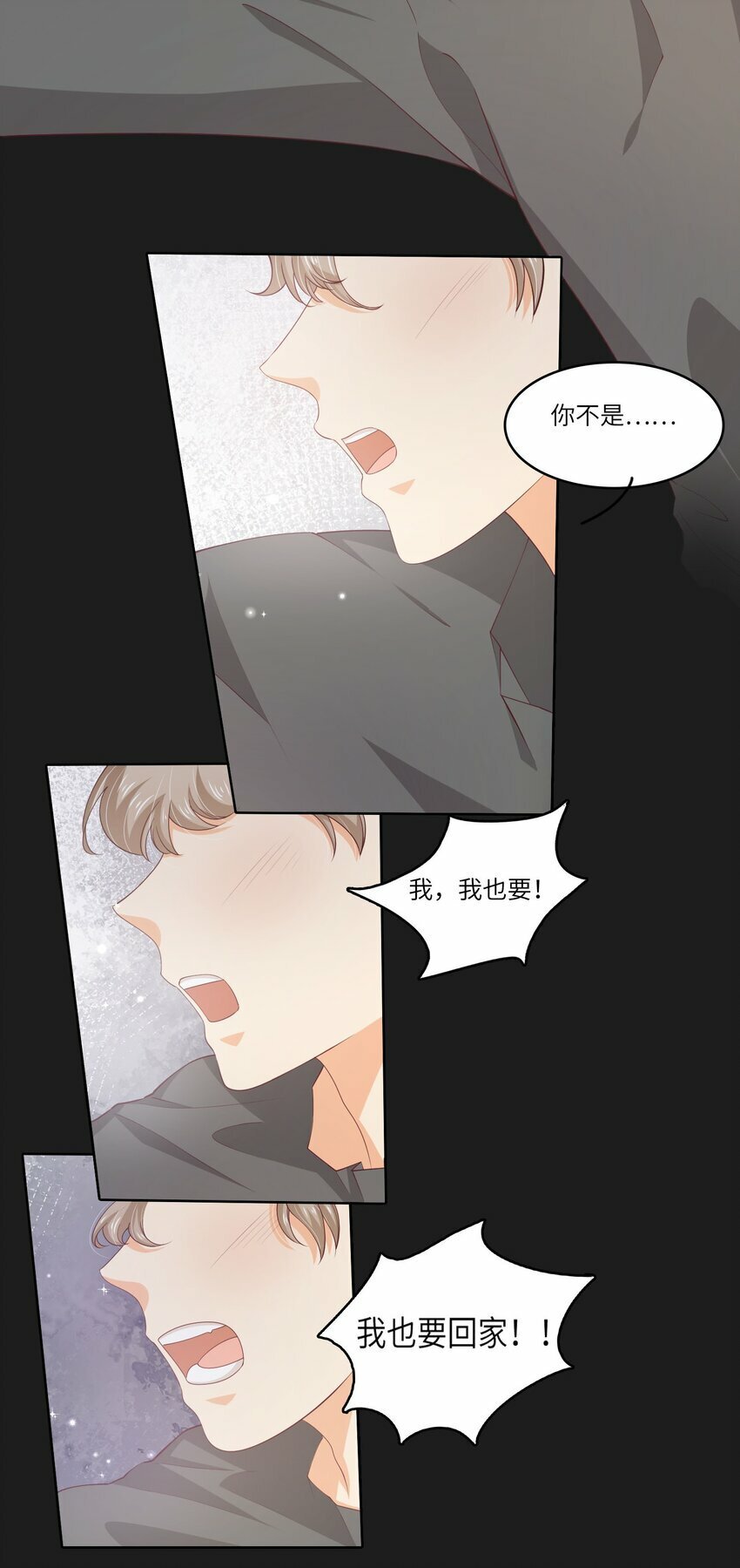 我的cp都很难磕漫画,S2-01 没人要的孩子2图