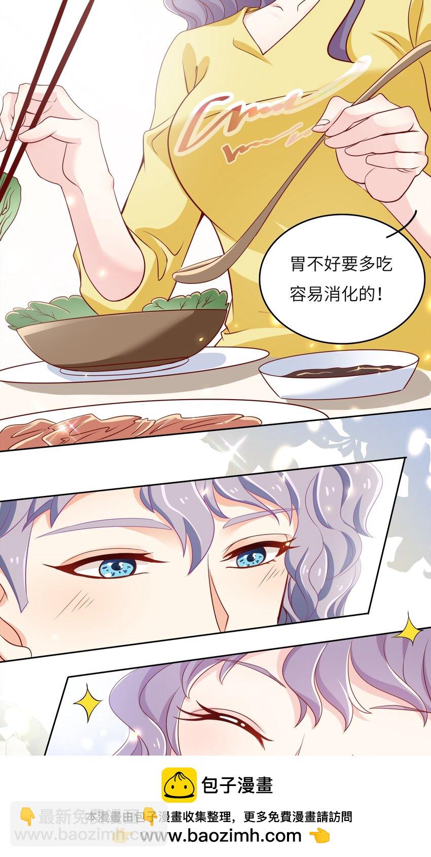 我的cp金婚lofter五夏漫画,12 “约会”2图