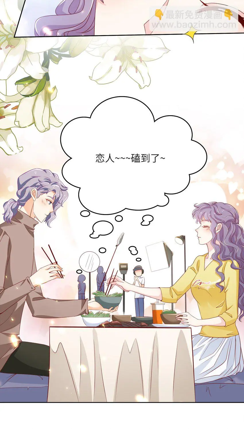 我的cp金婚lofter五夏漫画,12 “约会”1图