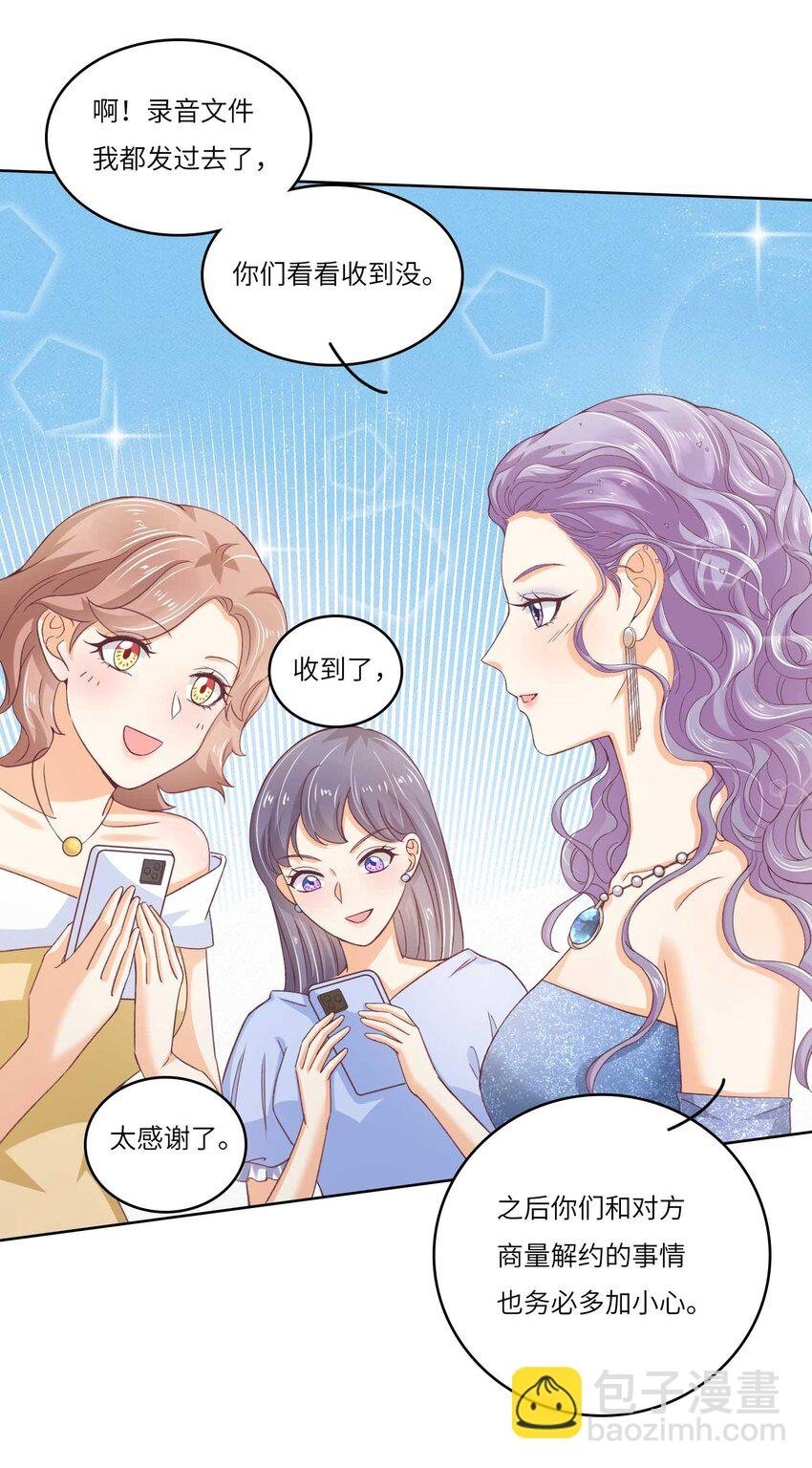 我的cp金婚lofter五夏漫画,23 营救2图