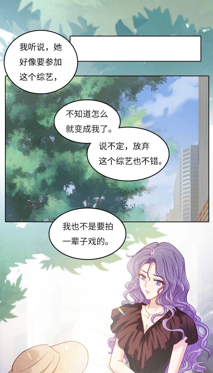 我的cp我做主漫画,04 搭档2图