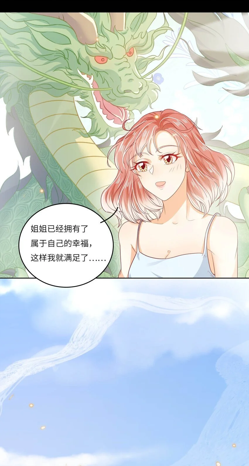 外地车牌不想用了怎么办漫画,S2-22 那之后的故事1图