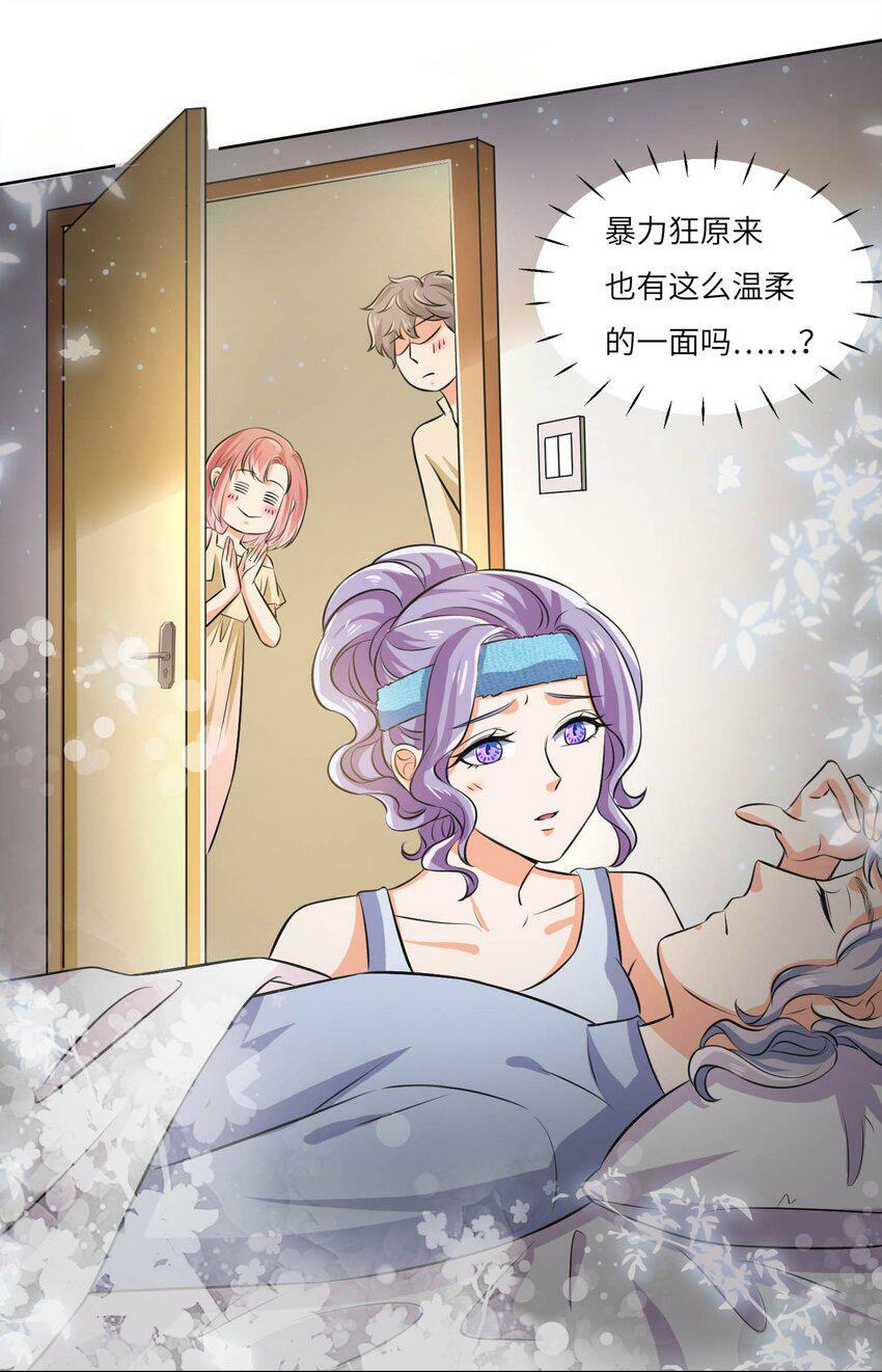 我的cp金婚lofter五夏漫画,19 庄晃受伤了1图