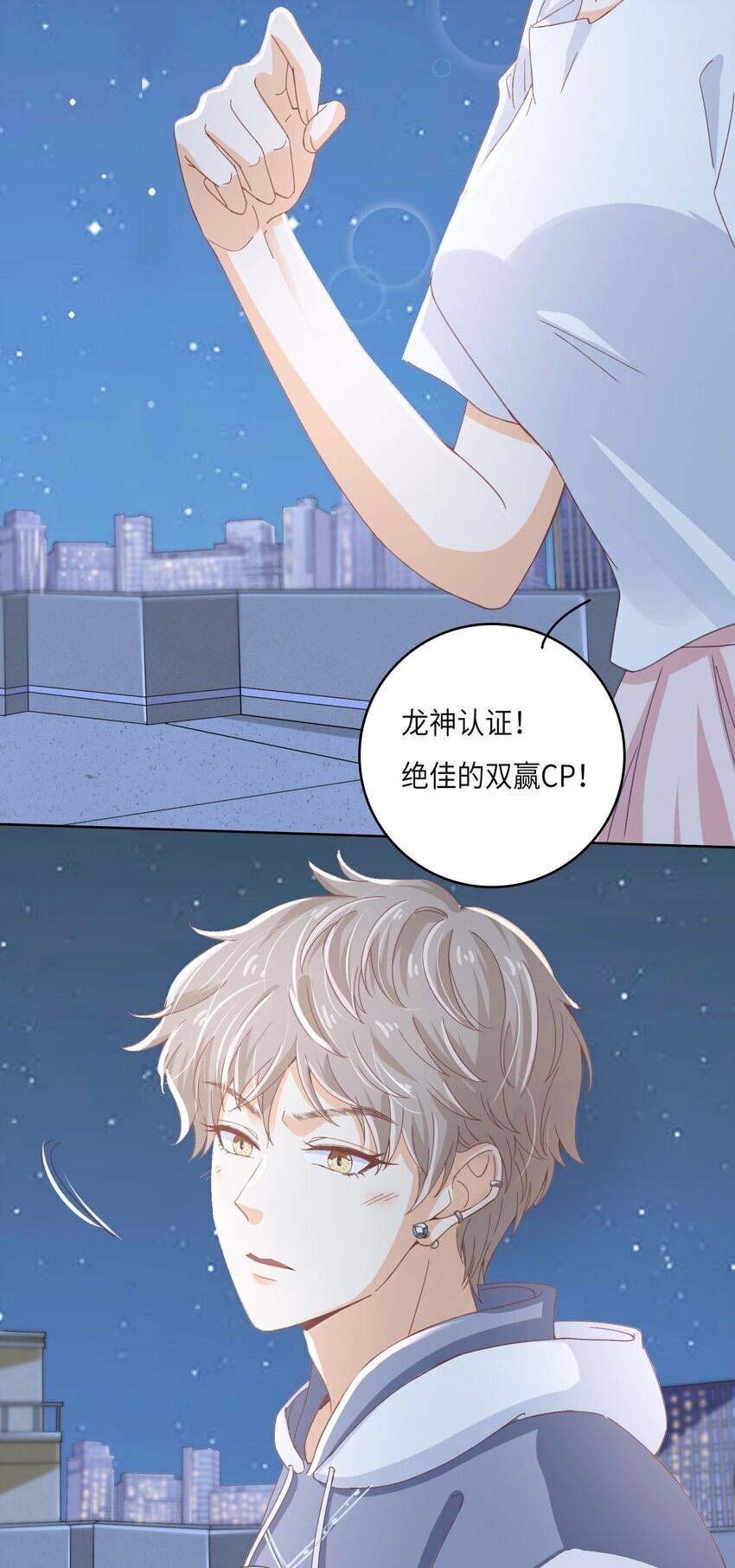 我的cp金婚lofter五夏漫画,24 关宇鹤居然爱看耽美？1图
