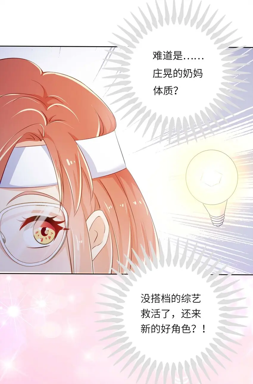 外地车牌保险怎么办理漫画,11 从中作梗2图