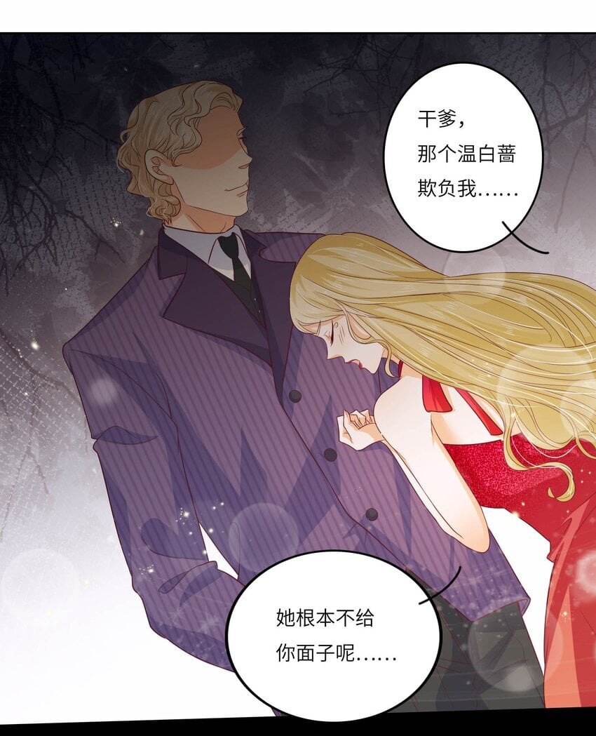 我的cp金婚lofter五夏漫画,S2-12 昔日的真相1图