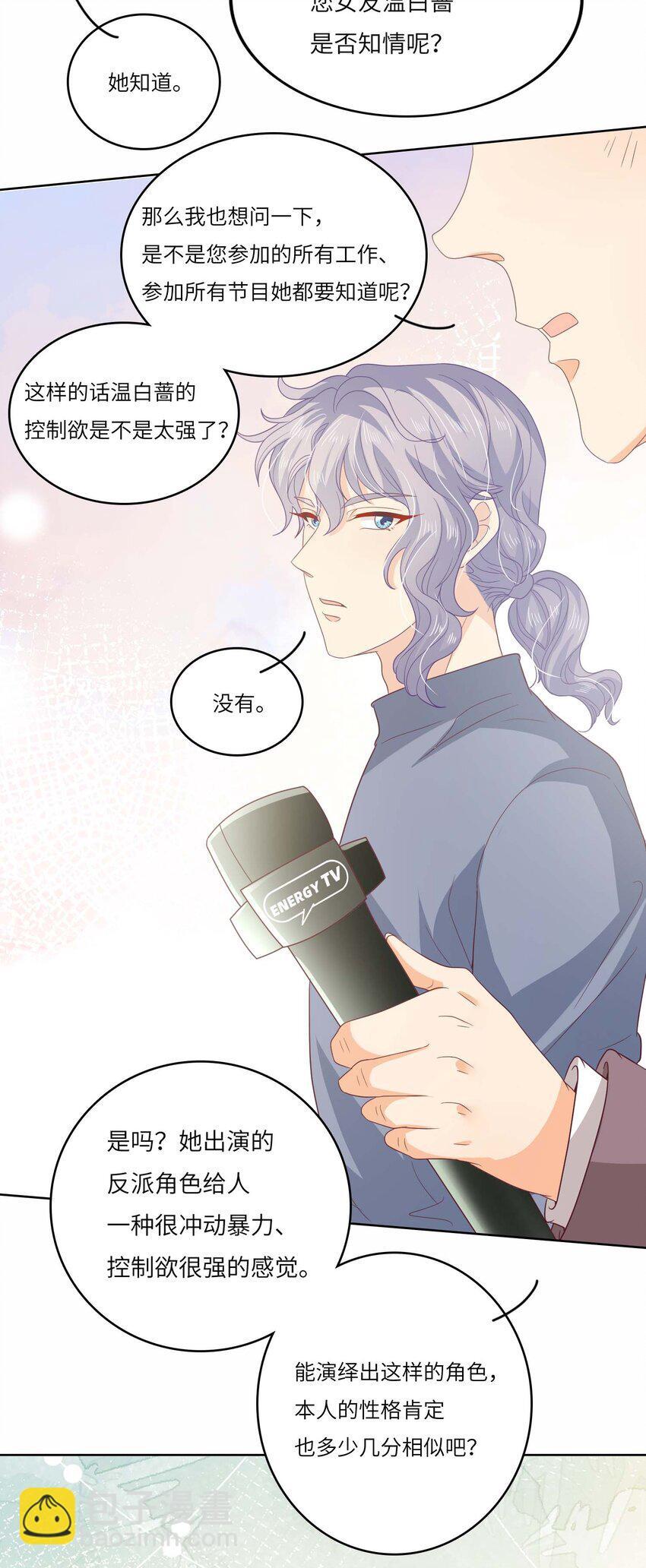 我的cp不能be小说漫画,S2-11 相信你2图