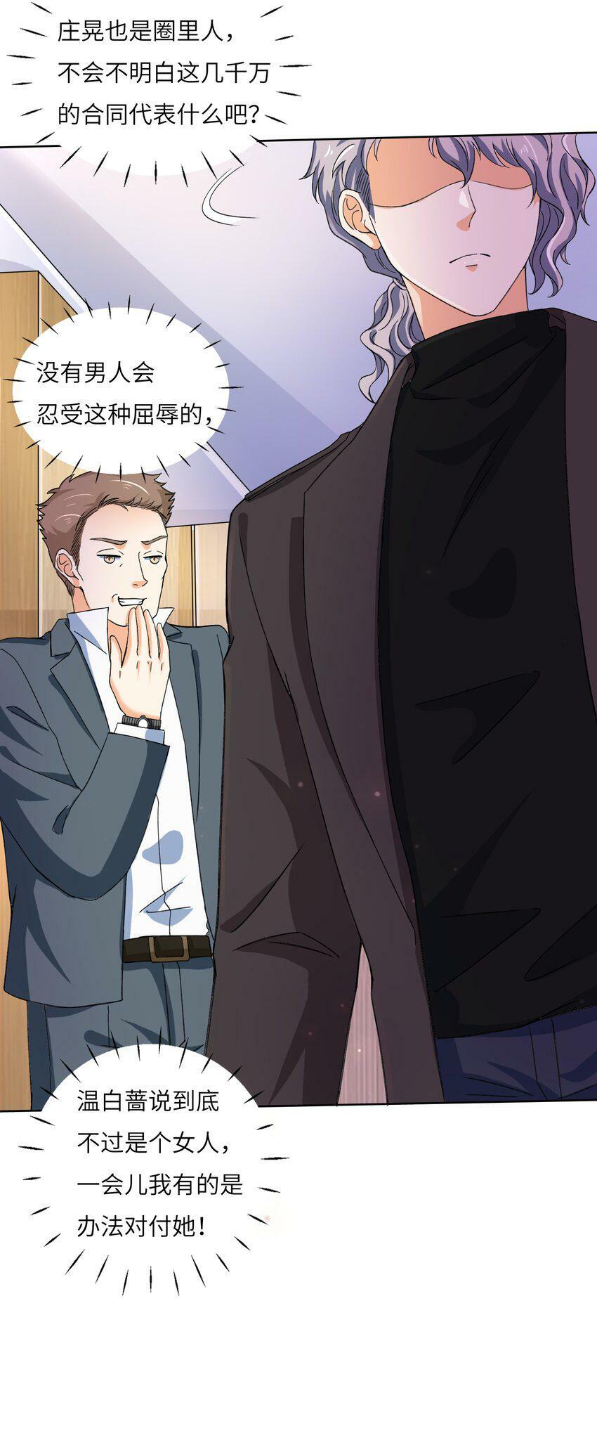 我的cp金婚lofter五夏漫画,22 “多管闲事”2图