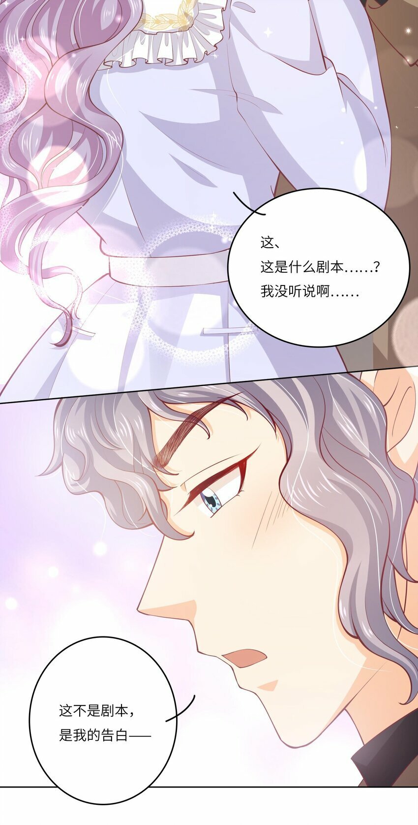 我的cp金婚lofter五夏漫画,26 我的CP成了1图