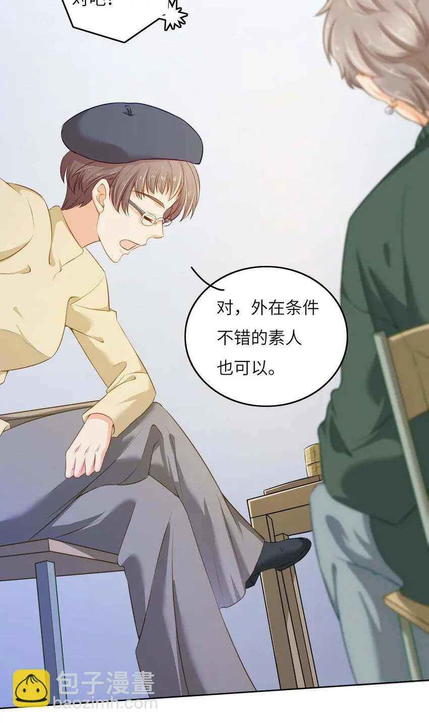 我的cp金婚lofter五夏漫画,04 搭档2图