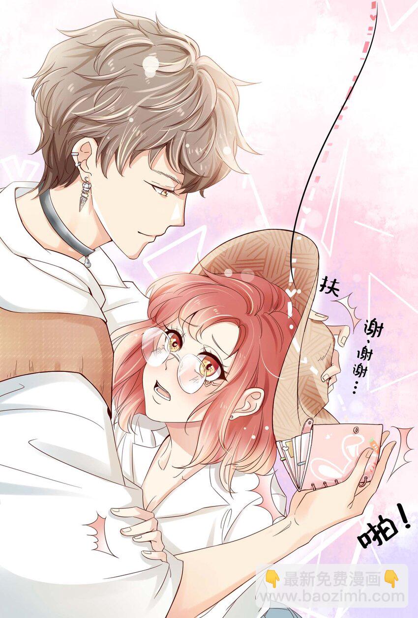 我的cp金婚lofter五夏漫画,01 奶妈体质……？1图