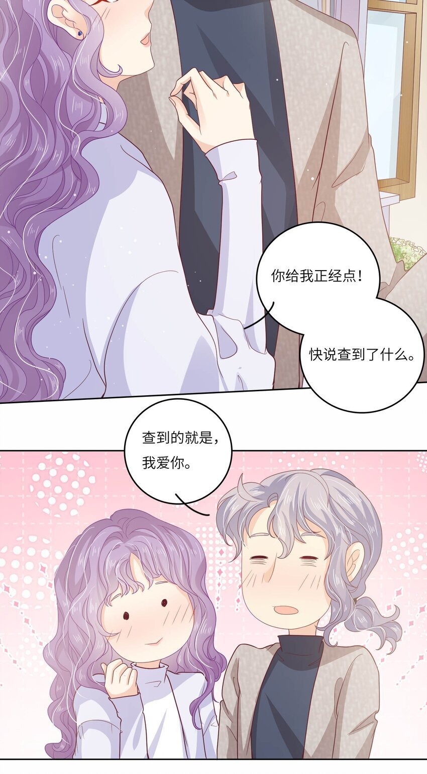 我的cp必须甜全文txt下载漫画,S2-15 钓鱼大法2图