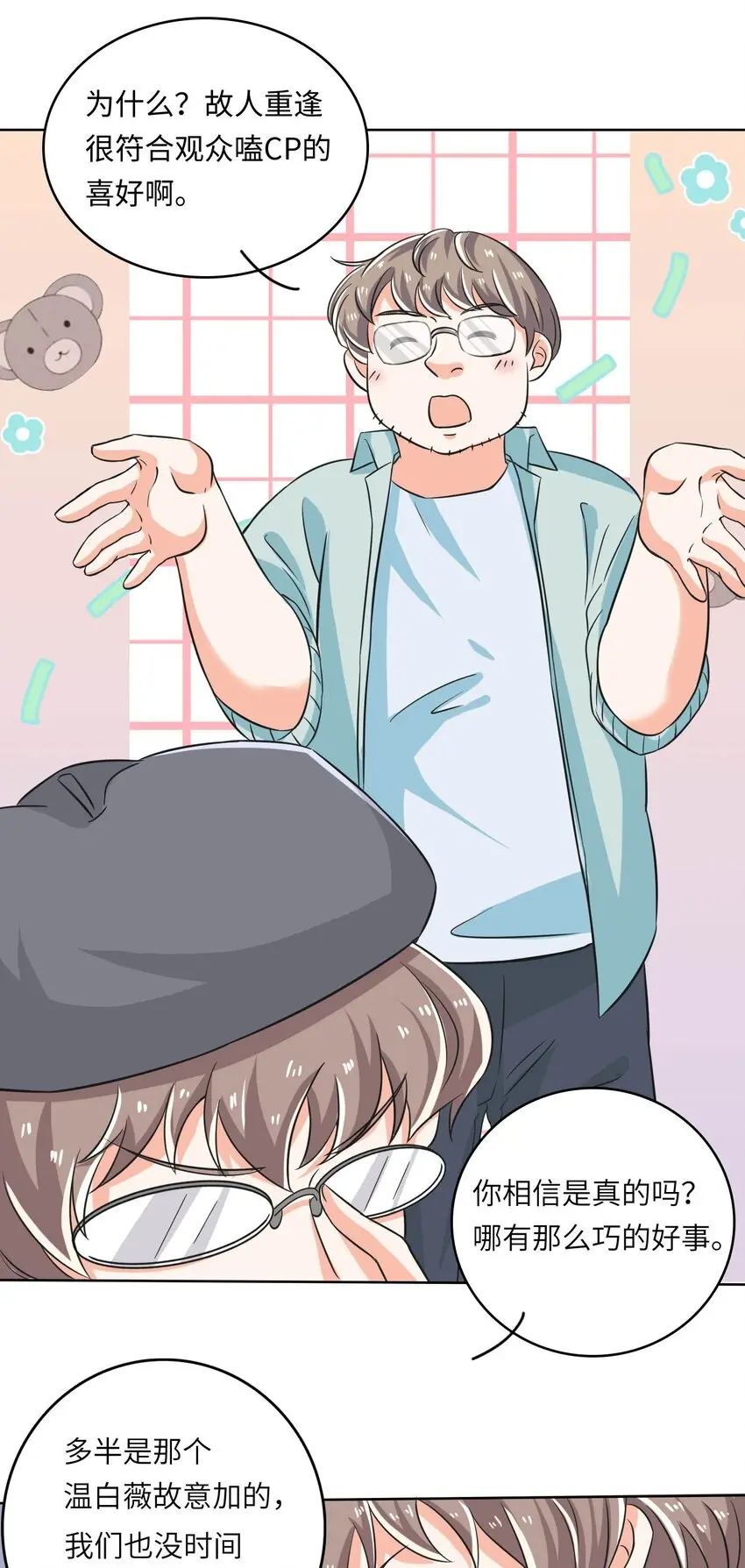 我的cp金婚lofter五夏漫画,17 第一印象？1图